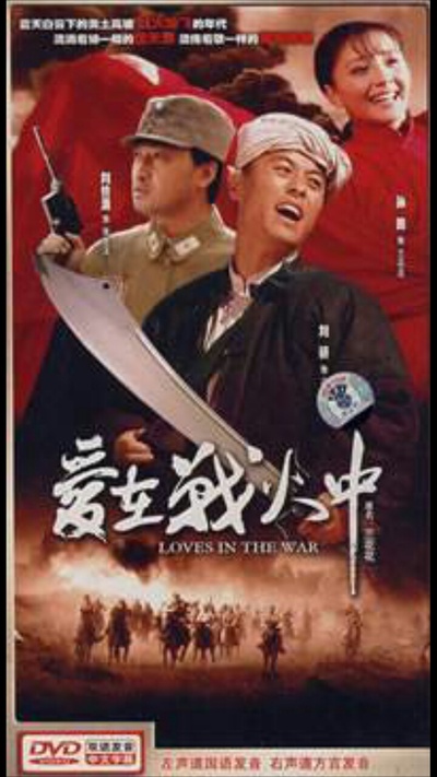 兰花花的海报-正式海报 中国大陆
