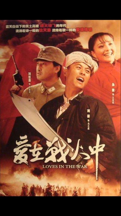 兰花花的海报-正式海报 中国大陆