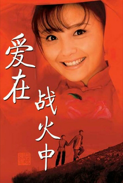 兰花花的海报-正式海报 中国大陆