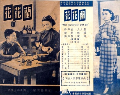 兰花花的海报-正式海报