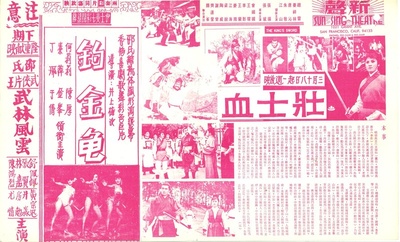壮士血的海报-其他海报