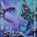 天元突破剧场版：螺岩篇
