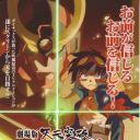 天元突破剧场版：红莲篇