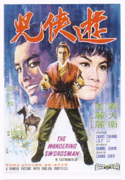 游侠儿的海报-正式海报