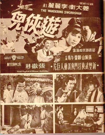 游侠儿的海报-预告海报