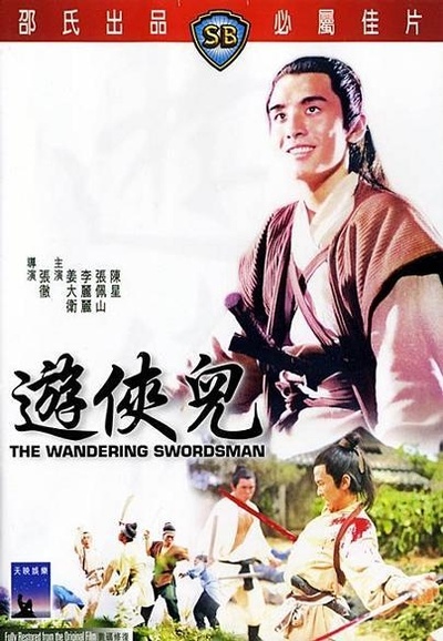 游侠儿的海报-其他海报