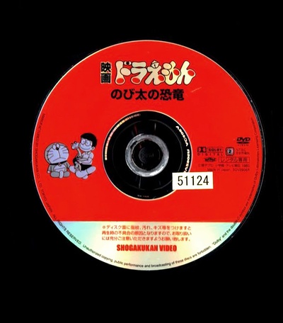 哆啦A梦：大雄的恐龙的海报-其他海报