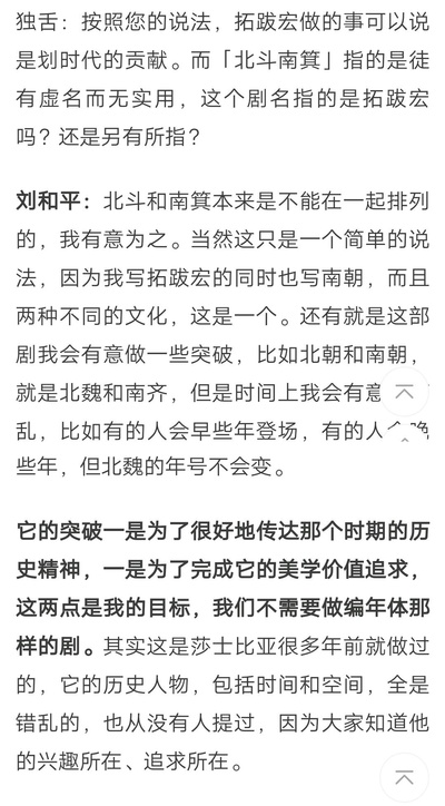 北斗南箕之歌的海报-正式海报