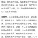 北斗南箕之歌