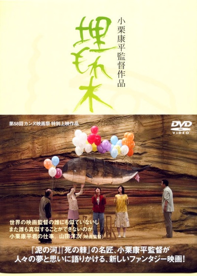 被埋葬的树木的海报-其他海报