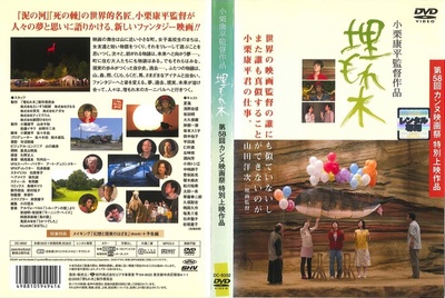 被埋葬的树木的海报-其他海报