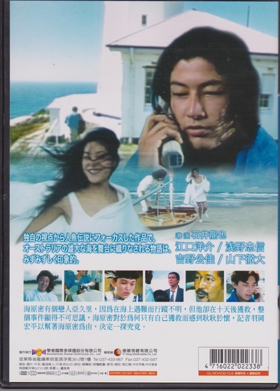 蓝海美人的海报-其他海报 香港