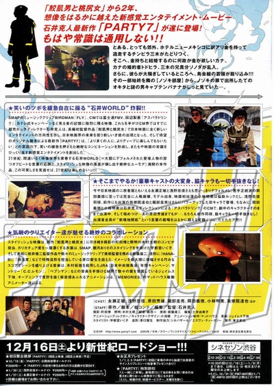 第七聚会的海报-其他海报 日本