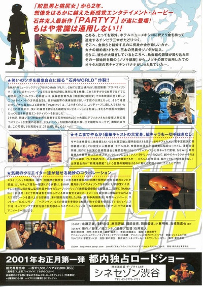 第七聚会的海报-其他海报 日本