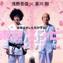 东京僵尸