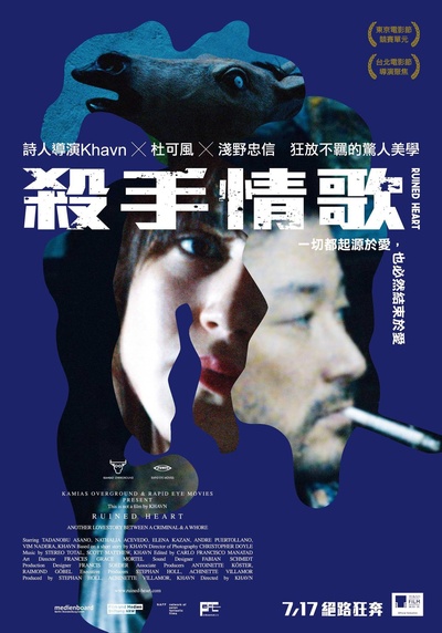 杀手情歌的海报-正式海报 台湾