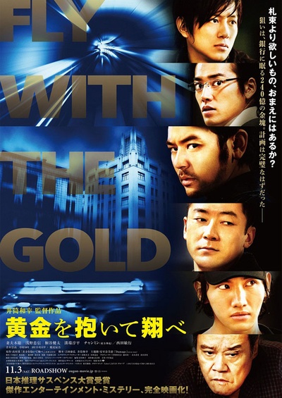 抱着黄金飞翔的海报-正式海报