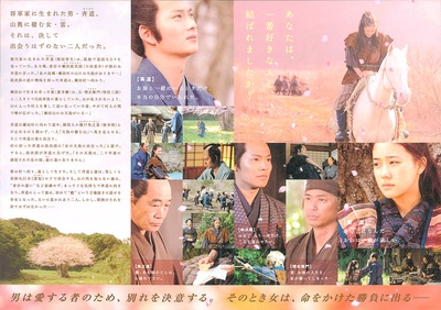 雷樱的海报-预告海报