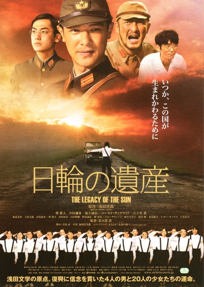 太阳的遗产的海报-正式海报 日本