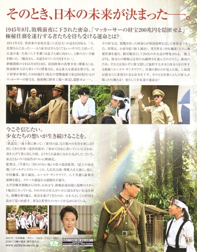 太阳的遗产的海报-其他海报 日本