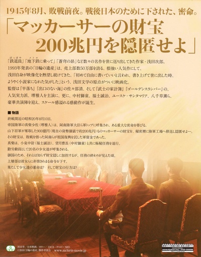 太阳的遗产的海报-其他海报 日本