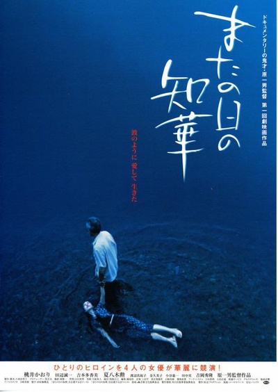 来日知华的海报-正式海报