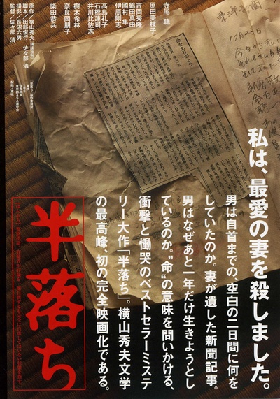 半告白的海报-预告海报 日本