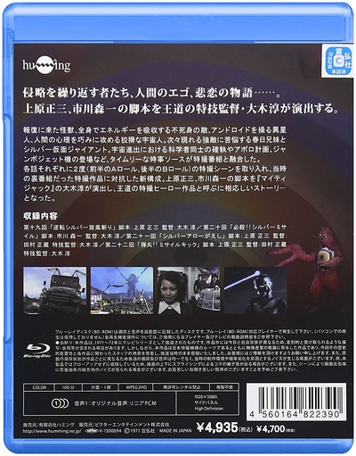 银色假面的海报-其他海报 日本