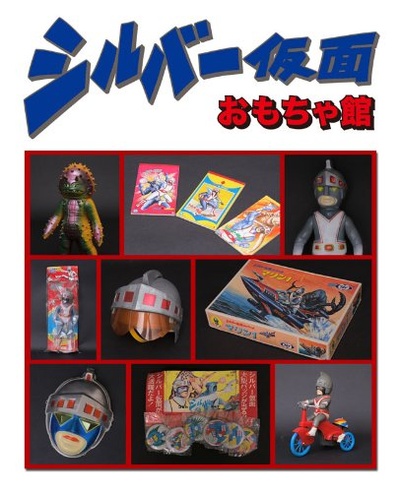 银色假面的海报-其他海报 日本