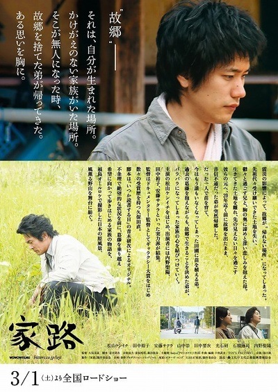 家路的海报-其他海报 日本