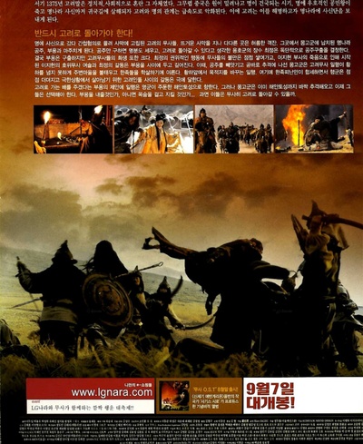 武士的海报-其他海报