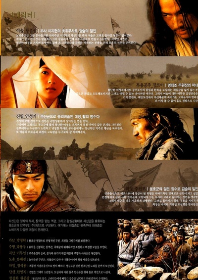武士的海报-其他海报