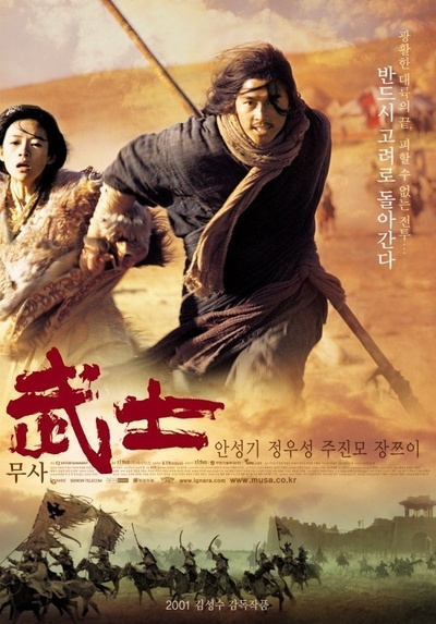 武士的海报-正式海报