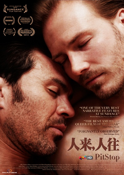 人来，人往的海报-其他海报 中国大陆