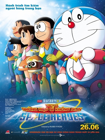 哆啦A梦：大雄的宇宙英雄记的海报-正式海报 越南