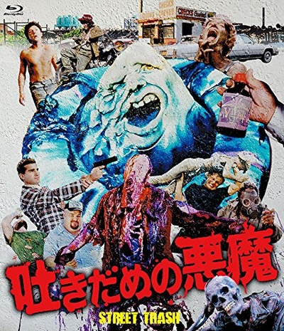 垃圾街的海报-其他海报 日本