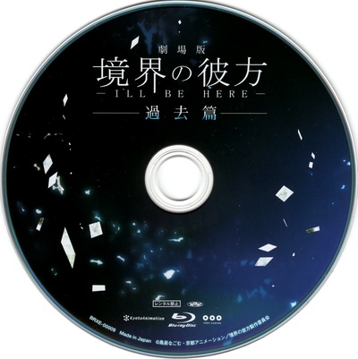 境界的彼方 剧场版 过去篇的海报-其他海报