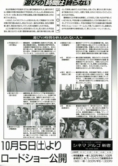 永不结束的游戏的海报-其他海报 日本
