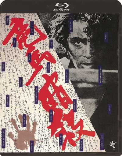 暗杀坂本龙马的海报-其他海报 日本