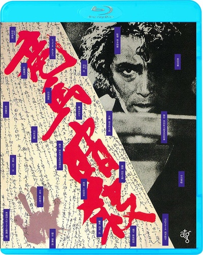 暗杀坂本龙马的海报-其他海报 日本