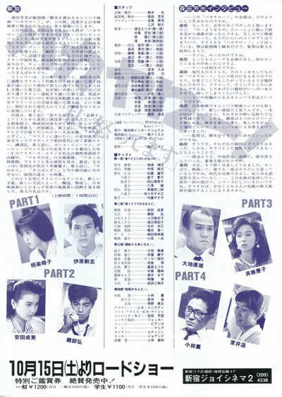 豈有此理的海报-其他海报 日本