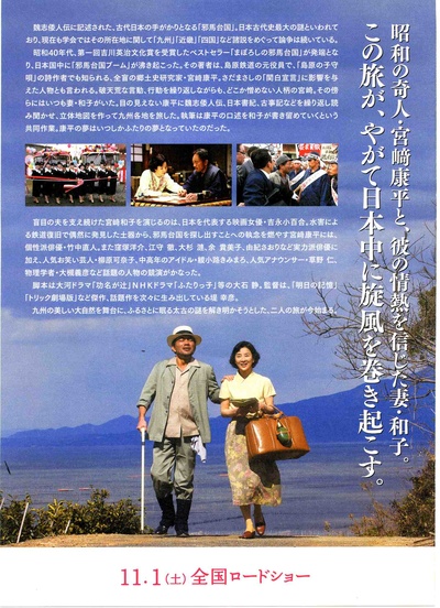 虚幻的邪马台国的海报-正式海报
