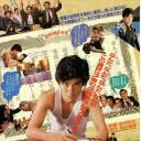 文学奖杀人事件