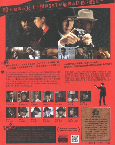 暗号/人体密码的海报-其他海报 日本