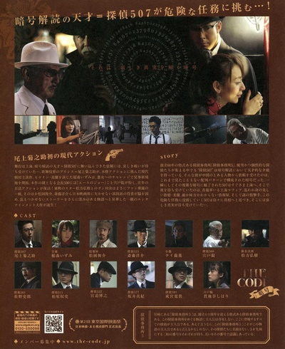 暗号/人体密码的海报-其他海报 日本