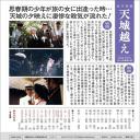 越过天城