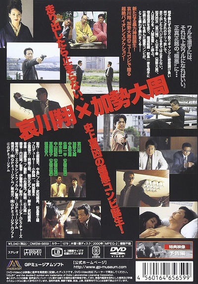 極悪人間魚雷ブルース的海报-其他海报