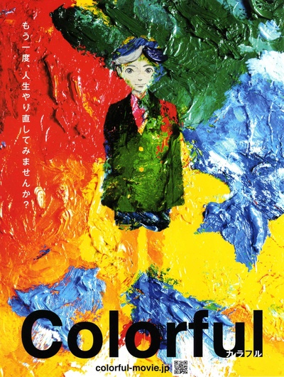 意外的幸运签的海报-其他海报 日本