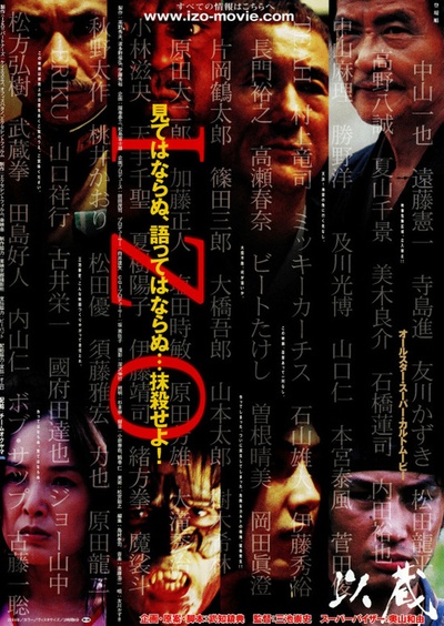 以藏的海报-正式海报