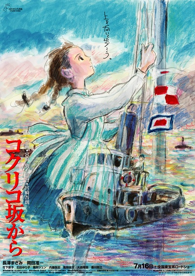 虞美人盛开的山坡的海报-正式海报 日本